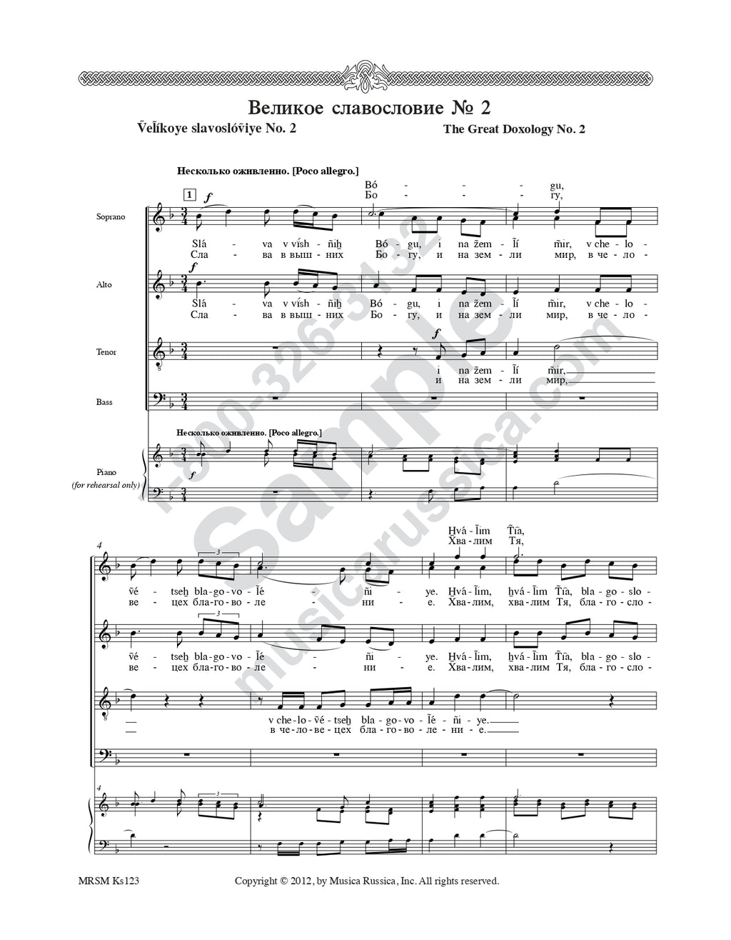 Partitura The Great Doxology No. 2 by Alexander Kastalsky