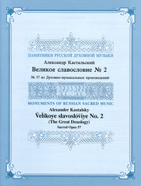 Partitura The Great Doxology No. 2 by Alexander Kastalsky
