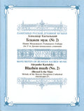 Partitura Blessed Is the Man No. 2 Melody of the Moscow Dormition Cathedral by Alexander Kastalsky