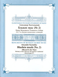 Partitura Blessed Is the Man No. 2 Melody of the Moscow Dormition Cathedral by Alexander Kastalsky