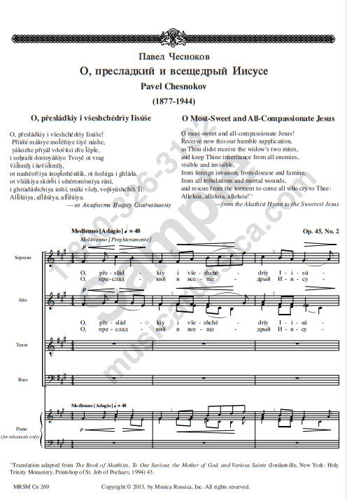 Cuarteto y acompañamiento de O Most-Sweet and All-Compassionate Jesus  by Pavel Chesnokov