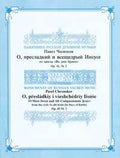 Cuarteto y acompañamiento de O Most-Sweet and All-Compassionate Jesus  by Pavel Chesnokov