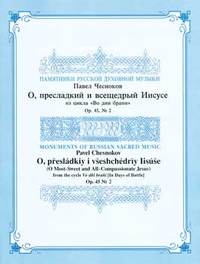 Cuarteto y acompañamiento de O Most-Sweet and All-Compassionate Jesus  by Pavel Chesnokov
