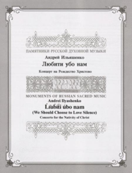 Partitura We Should Choose To Love Silence By Andrei Ilyashenko